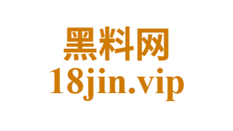 黑料网今日